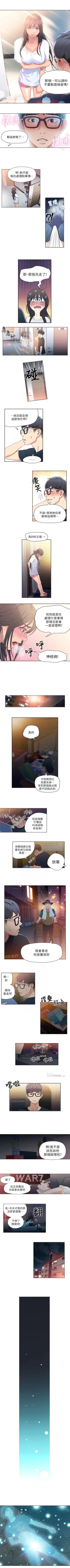 Page 11 of 超导体鲁蛇（超级吸引力） 1-13 中文翻译（更新中）