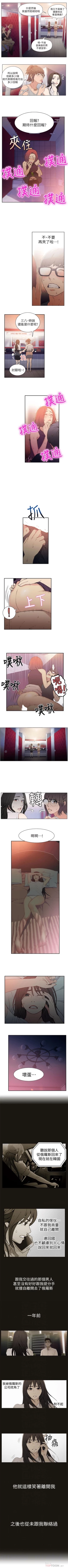 Page 27 of 超导体鲁蛇（超级吸引力） 1-13 中文翻译（更新中）