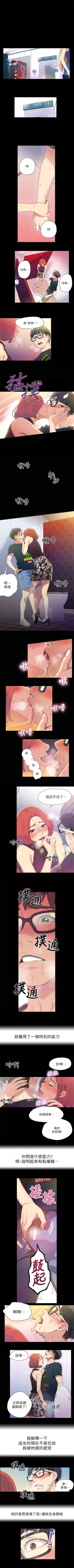Page 2 of 超导体鲁蛇（超级吸引力） 1-13 中文翻译（更新中）