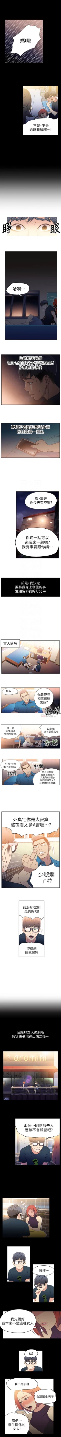 Page 32 of 超导体鲁蛇（超级吸引力） 1-13 中文翻译（更新中）