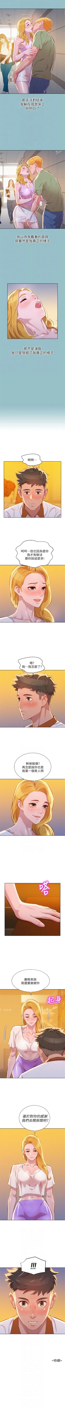 Page 331 of 漂亮干姐姐  1-76 中文翻译 （更新中）