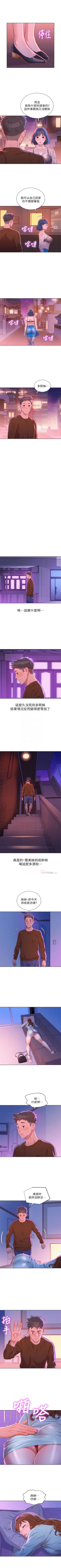 Page 376 of 漂亮干姐姐  1-76 中文翻译 （更新中）