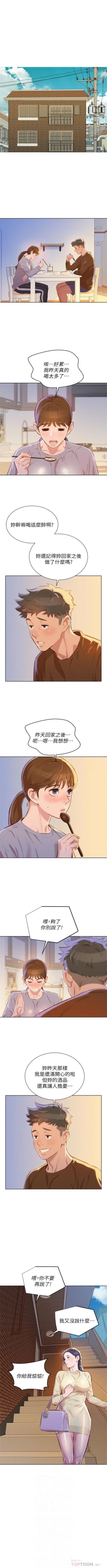 Page 378 of 漂亮干姐姐  1-76 中文翻译 （更新中）