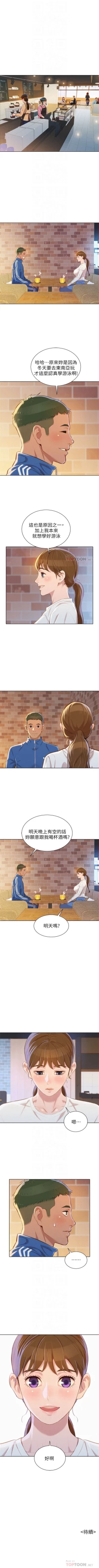 Page 380 of 漂亮干姐姐  1-76 中文翻译 （更新中）