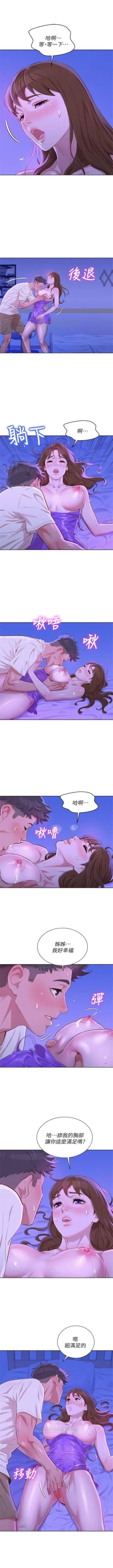 Page 423 of 漂亮干姐姐  1-76 中文翻译 （更新中）