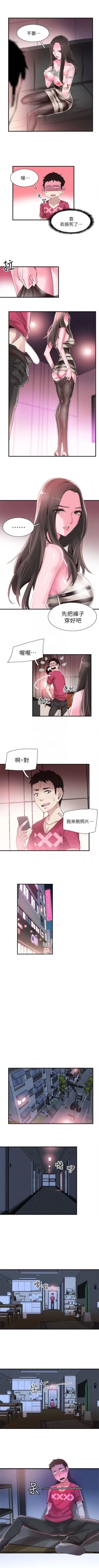 Page 108 of 校园live秀 1-35 中文翻译（更新中）