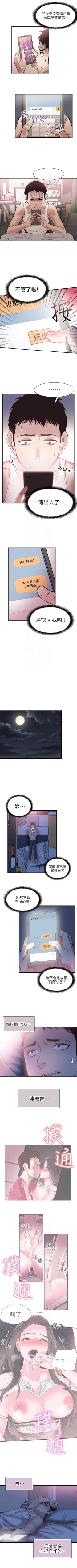 Page 115 of 校园live秀 1-35 中文翻译（更新中）