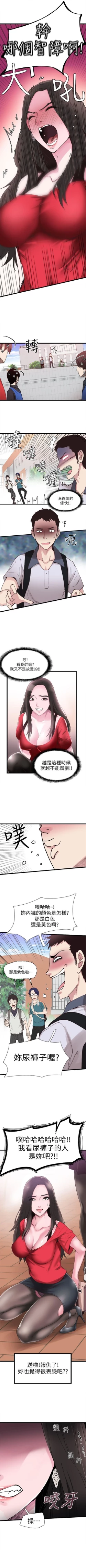 Page 13 of 校园live秀 1-35 中文翻译（更新中）