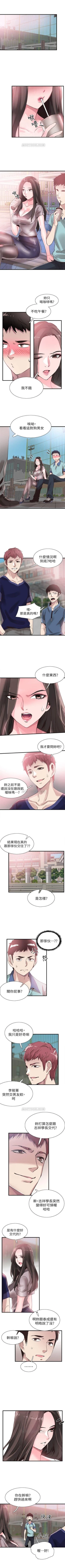 Page 247 of 校园live秀 1-35 中文翻译（更新中）