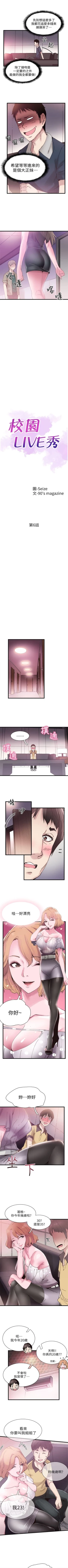 Page 48 of 校园live秀 1-35 中文翻译（更新中）