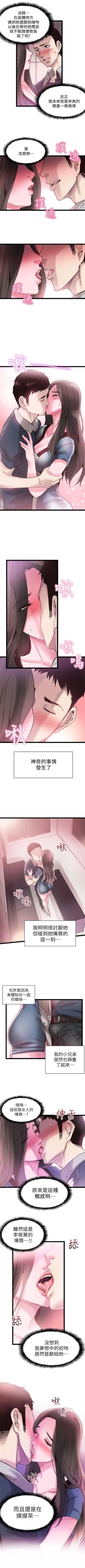 Page 63 of 校园live秀 1-35 中文翻译（更新中）