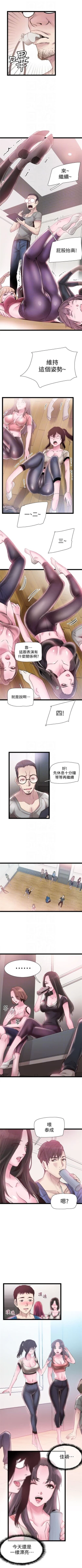 Page 74 of 校园live秀 1-35 中文翻译（更新中）