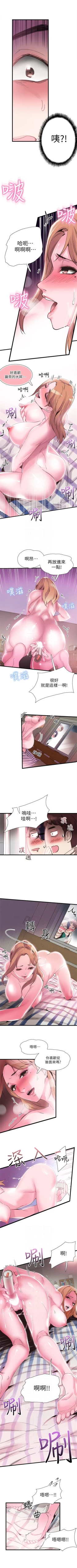 Page 91 of 校园live秀 1-35 中文翻译（更新中）