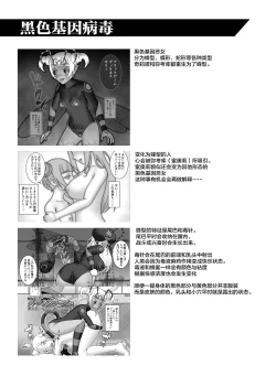 Page 44 of Teisou Sentai Virginal Colors Daiwa