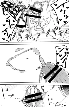 Page 20 of Akogare no Senpai ni