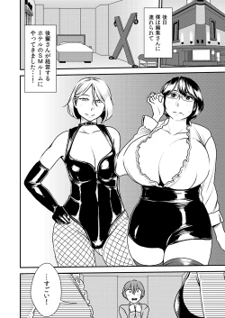 Page 3 of Akogare no Senpai ni