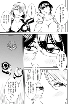 Page 4 of Akogare no Senpai ni