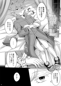 Page 10 of Shounen Beet no Kenshin