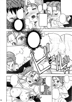 Page 12 of Jessica Deborah Bashi no Tabi