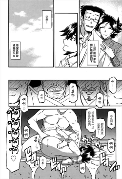 Page 12 of Gekkakou no Ori | The Tuberose's Cage Ch. 11【不可视汉化】