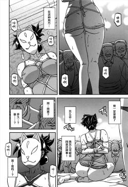 Page 16 of Gekkakou no Ori | The Tuberose's Cage Ch. 11【不可视汉化】