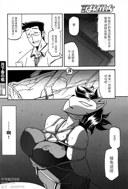 Page 20 of Gekkakou no Ori | The Tuberose's Cage Ch. 11【不可视汉化】