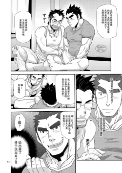 Page 32 of Brief Buchou