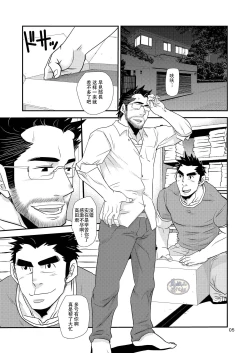 Page 5 of Brief Buchou