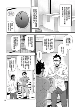 Page 6 of Brief Buchou