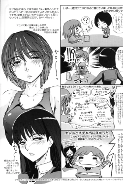 Page 24 of Mesubuta no Bunkashi