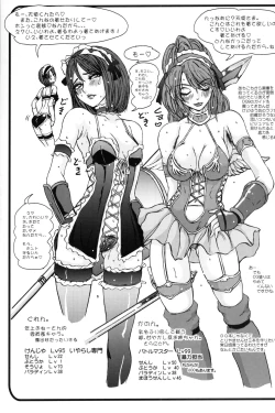 Page 28 of Mesubuta no Bunkashi