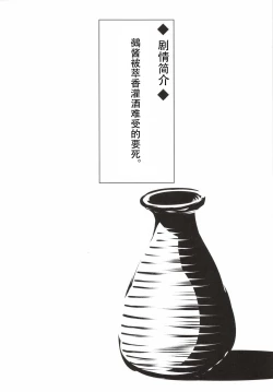 Page 5 of NueKyuubi ni Isshou Special