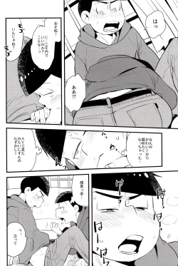 Page 6 of Onii-chan wa Uritai!!