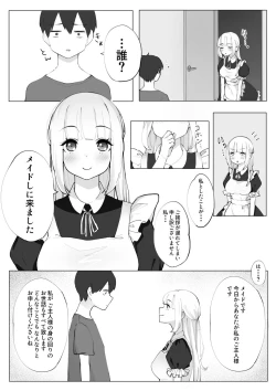 Page 4 of Maid Shi ni Kimashita