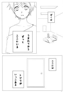 Page 2 of Kotoba no Oto