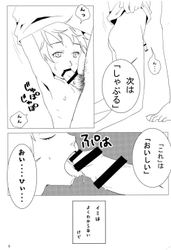 Page 4 of Kotoba no Oto