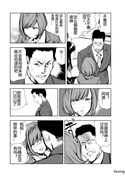 Page 4 of 肉秘書・友紀子 54（V汉）