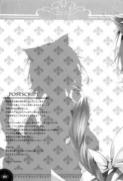 Page 21 of Bashira-chan ni wa Shippo ga Nai