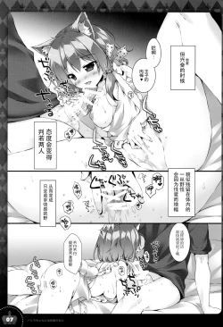 Page 7 of Bashira-chan ni wa Shippo ga Nai