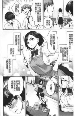 Page 10 of Onnanoko no Gakkou Sex - Everyday H Life Of Schoolgirls | 可愛女孩們的淫靡校園性生活