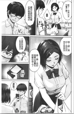 Page 11 of Onnanoko no Gakkou Sex - Everyday H Life Of Schoolgirls | 可愛女孩們的淫靡校園性生活