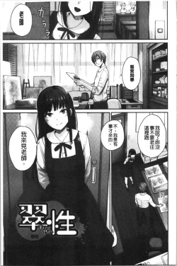 Page 121 of Onnanoko no Gakkou Sex - Everyday H Life Of Schoolgirls | 可愛女孩們的淫靡校園性生活