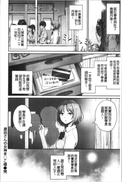 Page 172 of Onnanoko no Gakkou Sex - Everyday H Life Of Schoolgirls | 可愛女孩們的淫靡校園性生活