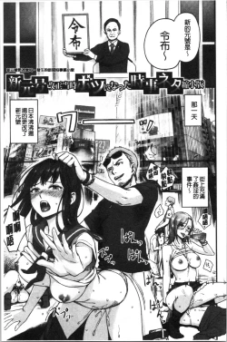 Page 173 of Onnanoko no Gakkou Sex - Everyday H Life Of Schoolgirls | 可愛女孩們的淫靡校園性生活