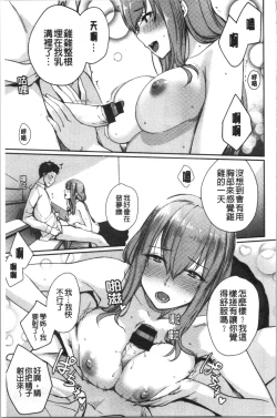 Page 77 of Onnanoko no Gakkou Sex - Everyday H Life Of Schoolgirls | 可愛女孩們的淫靡校園性生活