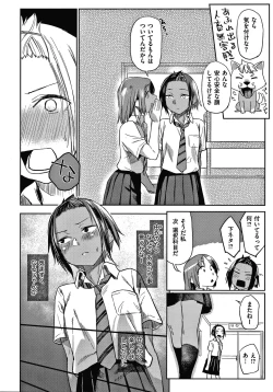 Page 115 of DOLLS Jun Nikutai Kankei