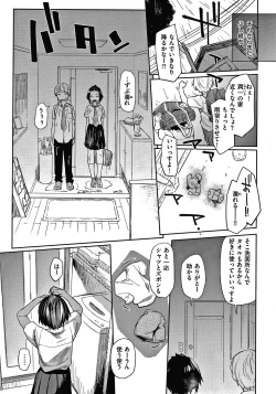 Page 116 of DOLLS Jun Nikutai Kankei