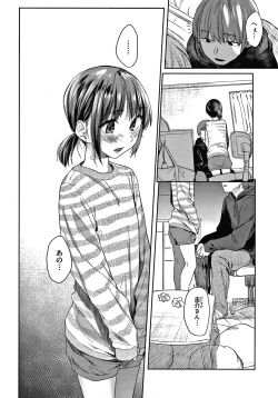 Page 143 of DOLLS Jun Nikutai Kankei