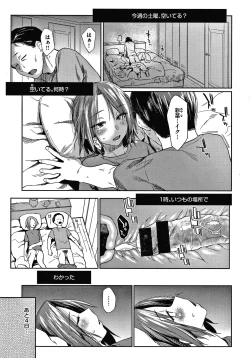 Page 194 of DOLLS Jun Nikutai Kankei