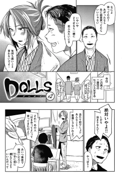 Page 32 of DOLLS Jun Nikutai Kankei